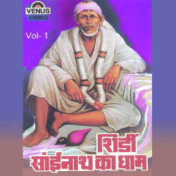 Unknown Shirdi Sainath Ka Dhaam - Vol 1