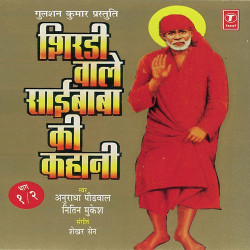 Unknown Shirdi Wale Saibaba Ki Kahani (Vol 2)
