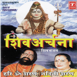Unknown Shiv Archana