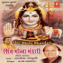 Unknown Shiv Bhola Bhandari