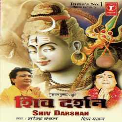 Unknown Shiv Darshan