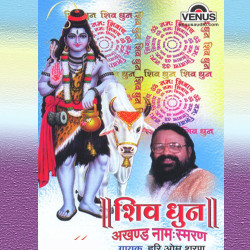 Unknown Shiv Dhun - Akhand Naamah Samran