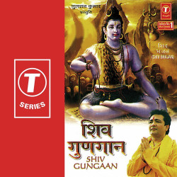 Unknown Shiv Gungaan