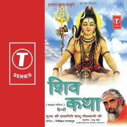 Unknown Shiv Katha-Rudraksh, Mahima