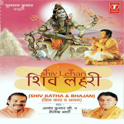 Unknown Shiv Lehari (Shiv Katha And Bhajan)