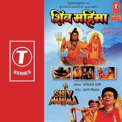 Unknown Shiv Mahima