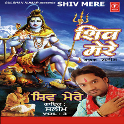 Unknown Shiv Mere