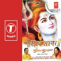 Unknown Shiv Sagar