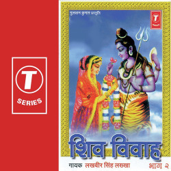 Unknown Shiv Vivaah (Vol 2)