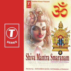 Unknown Shiva Mantra Smaranam