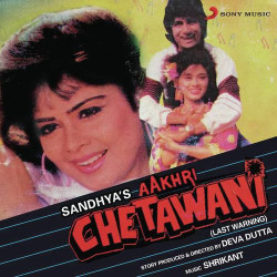 Unknown Aakhri Chetawani