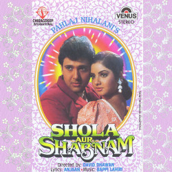 Unknown Shola Aur Shabnam