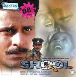 Unknown Shool
