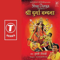 Unknown Shree Durga Vandana