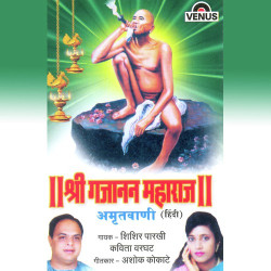 Unknown Shree Gajanan Maharaj