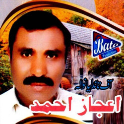 Unknown Wichar Gayan Di Yaadaan