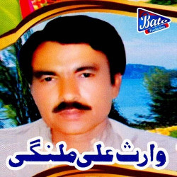 Unknown Dil Saaday Naal Laakay