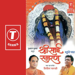 Unknown Shree Sai Samran