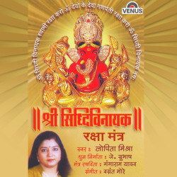 Unknown Shree Sidhivinayak