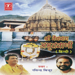Unknown Shree Vaidhnath Amritwani
