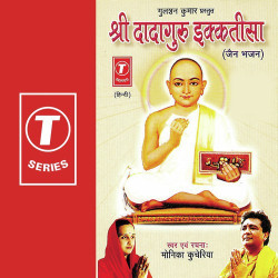 Unknown Shri Dadaguru Ektisa