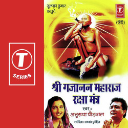 Unknown Shri Gajanan Maharaj Raksha Mantra