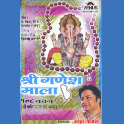 Unknown Shri Ganesh Mala - 108 Mala