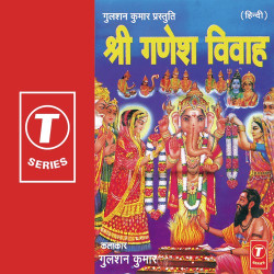 Unknown Shri Ganesh Vivah