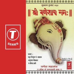 Unknown Shri Ganeshay Namah