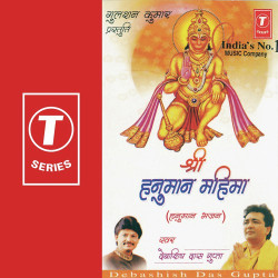 Unknown Shri Hanuman Mahima