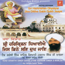Unknown Shri Harkrishan Dhaiyai Jiss Ditthe Sabh Dukh Jaaye