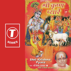 Unknown Shri Krishn Pyare