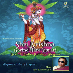 Unknown Shri Krishna Govind Hare Murari Vol 1