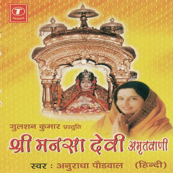 Hindi Unknown