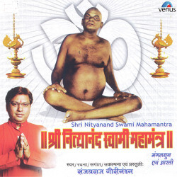 Unknown Shri Nityanand Swami Mahamantra