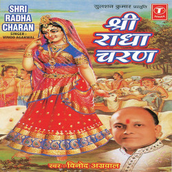 Unknown Shri Radha Charan (Non Stop)