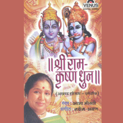 Unknown Shri Ram - Krishna Dhun
