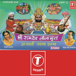 Unknown Shri Ramdev Leelamrit Asli Khama Khama (Part 3)