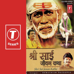 Unknown Shri Sai Jeevan Katha