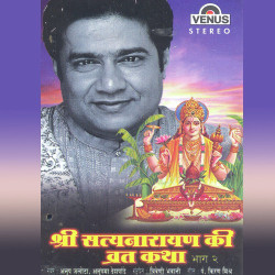 Unknown Shri Satyanarayan Ki Vrat Katha - Vol 1