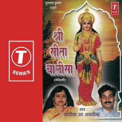 Unknown Shri Seeta Chalisa