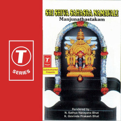 Unknown Shri Shiva Sahasra Namavali Manjunathashtakam