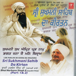 Unknown Shri Sukhmani Sahib Da Kirtan (Part 2)