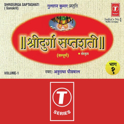 argala stotram in hindi