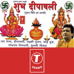 Unknown Shubh Deepavali (Poojan Vidhi Aarti)