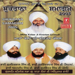 Unknown Shukrana Samagam 2005 (Part 1)