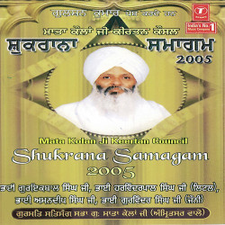 Unknown Shukrana Samagam 2005 (Part 2)