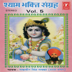 Unknown Shyam Bhakti Sangrah (Vol 5)