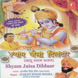 Unknown Shyam Jaisa Dildaar