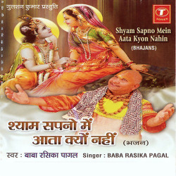 Unknown Shyam Sapno Mein Aata Kyon Nahi